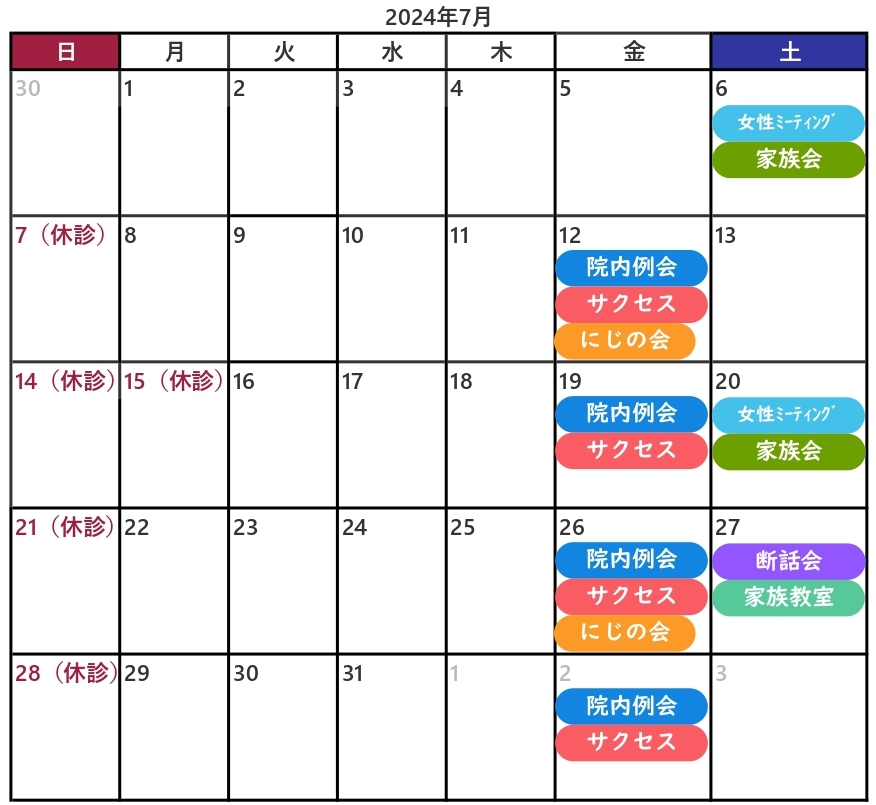 プログラムカレンダー